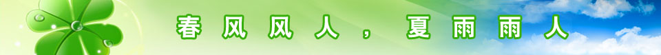 慈润爱心社，心动不如行动，赶快加入我们吧！